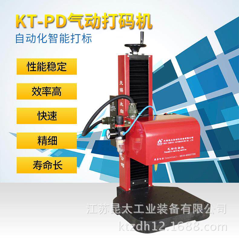 昆太气动打标机标牌气动打标机打标范围150*130