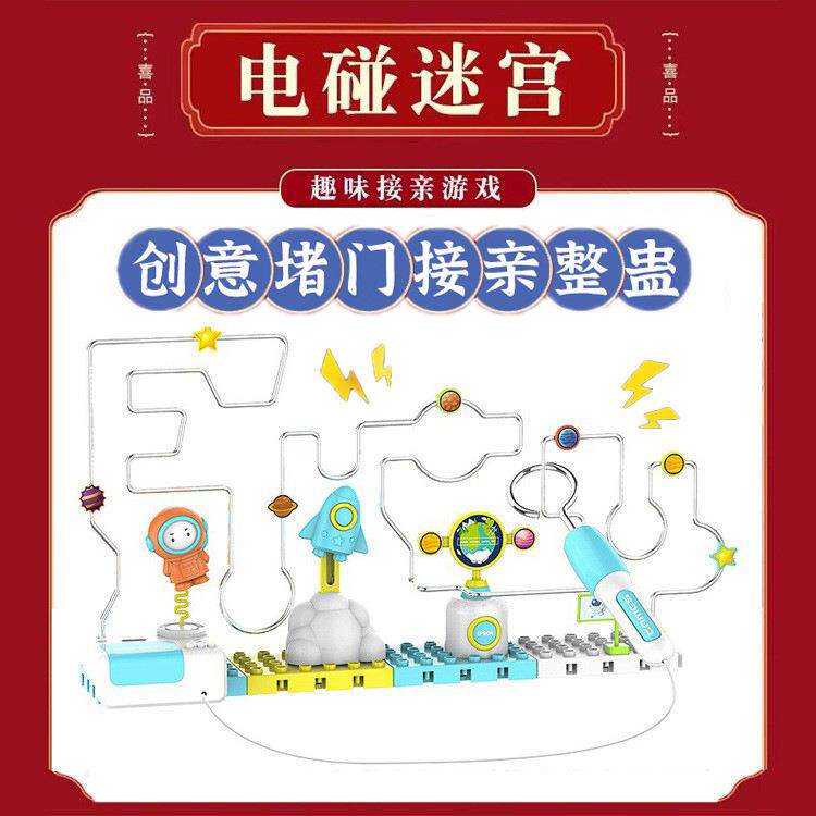 感探号婚庆婚礼活动聚会游戏接亲迎亲伴娘团伴郎结婚闯关挑战道具
