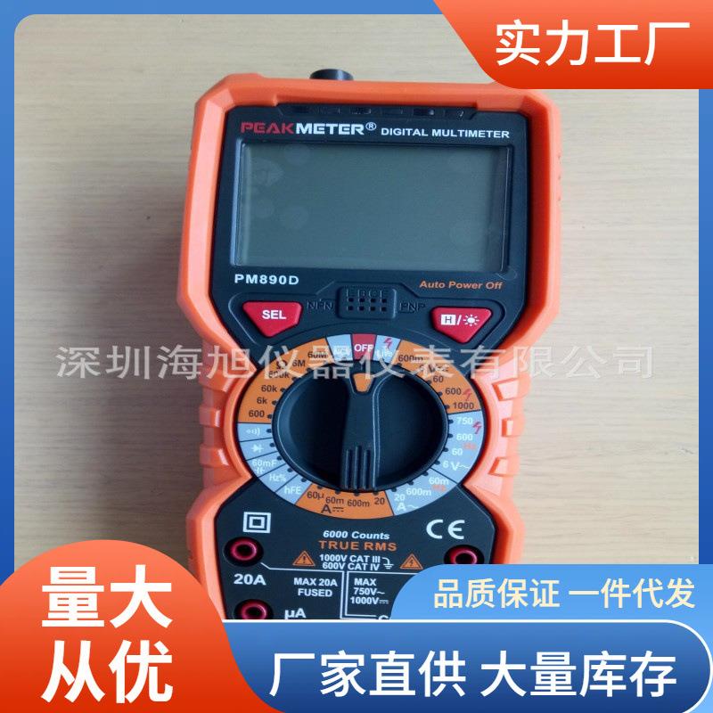 PM890D万用表|华谊PM890D万用表价