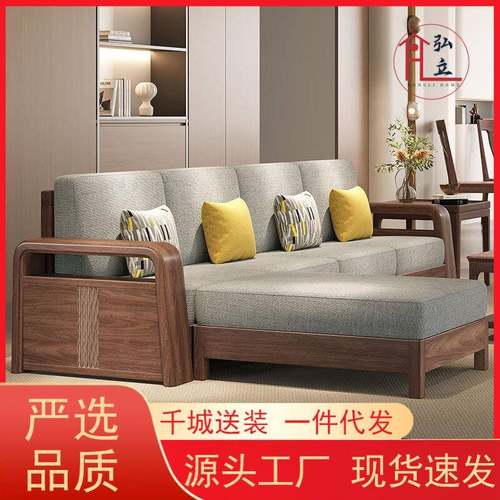 实木沙发胡桃木新中式组合现代简约贵妃冬夏储物大小户型客厅家具