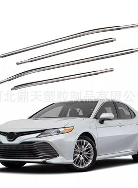 供应2018-2023款Camry车门密封套件75730-06190、75740-06190