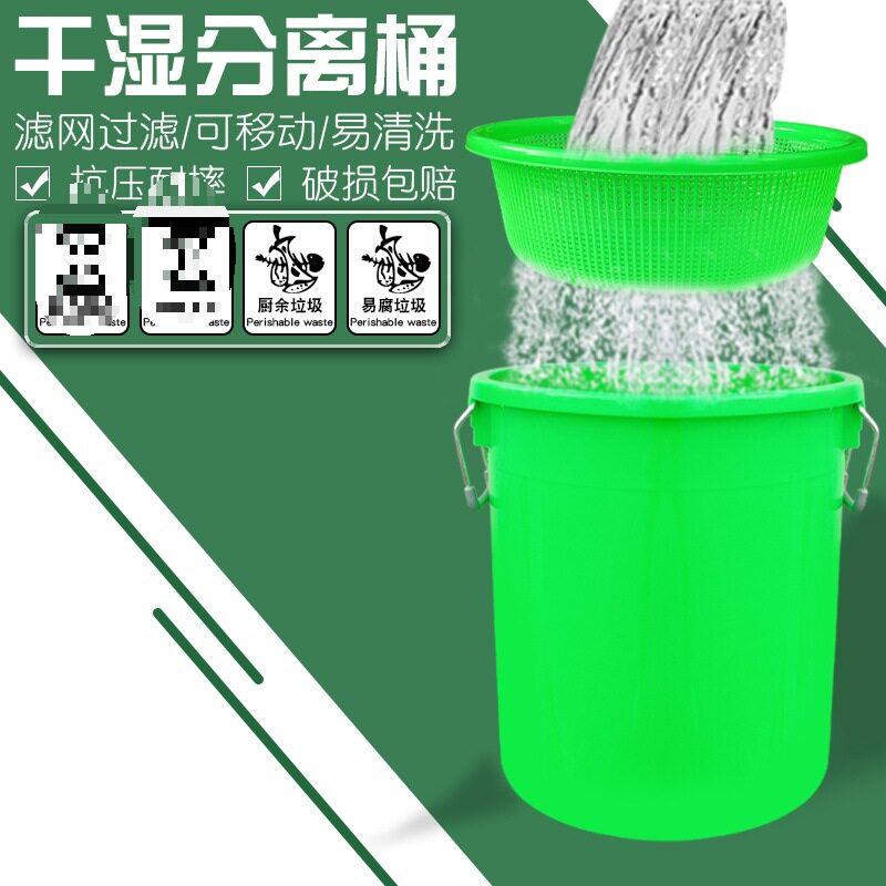 干湿分离滤渣过滤滤网水桶大号厨房厨余易腐垃圾沥水泔水油水后厨