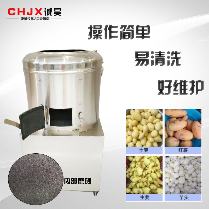 去皮机全钢高配大枣土豆芋头豪华清洗脱皮机商用出口型土豆去皮机
