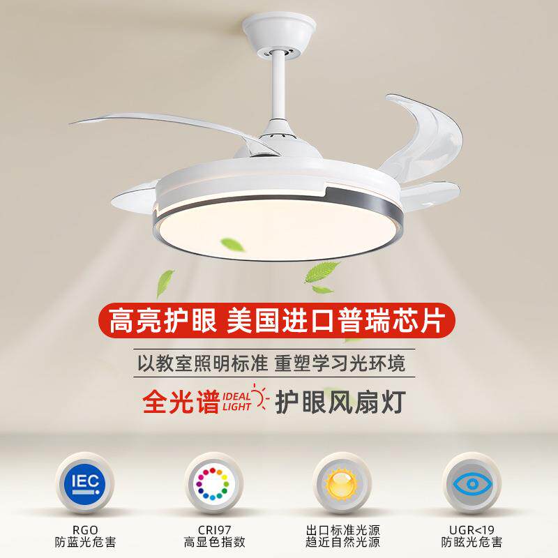 风扇灯吊扇灯进口普瑞光源护眼新款隐形静音客厅餐厅大风力电扇灯