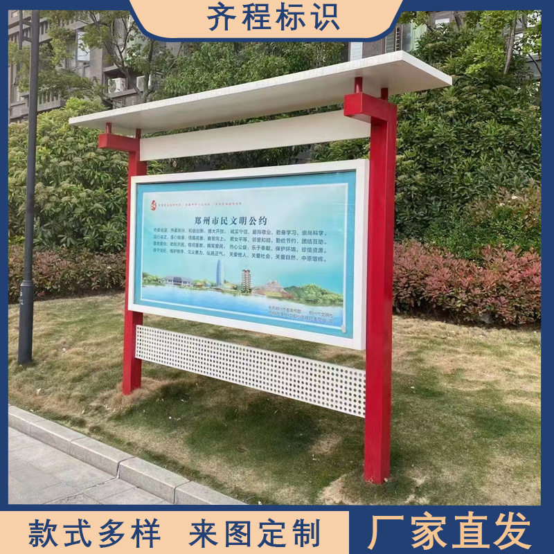 小区公示栏户外铁艺宣传栏可开启不锈钢宣传栏展示架广告牌厂家