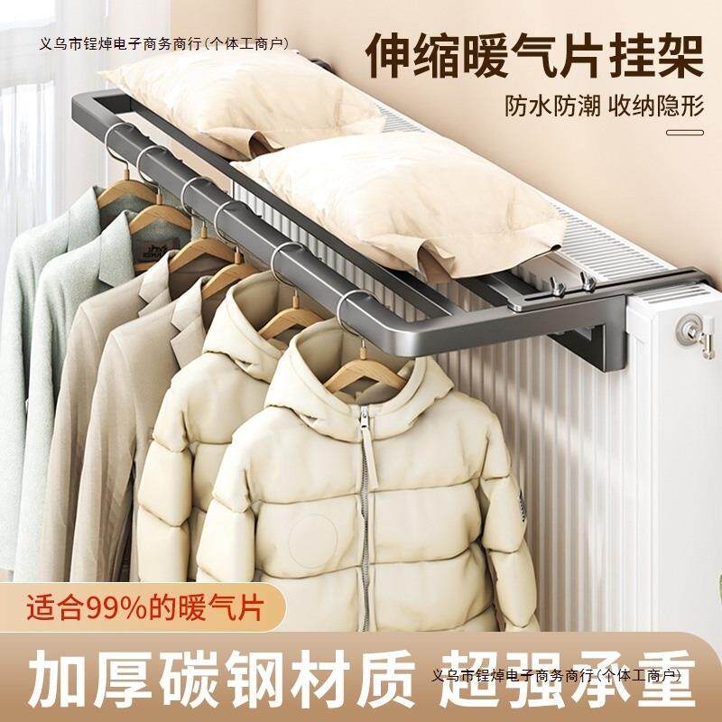 凉衣挂衣架晾衣架可伸缩上暖气片进口暖气管挂钩置物架的架子包邮