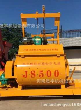 js500搅拌机混凝土水泥腻子粉砂浆多种物料可用强制式搅拌机