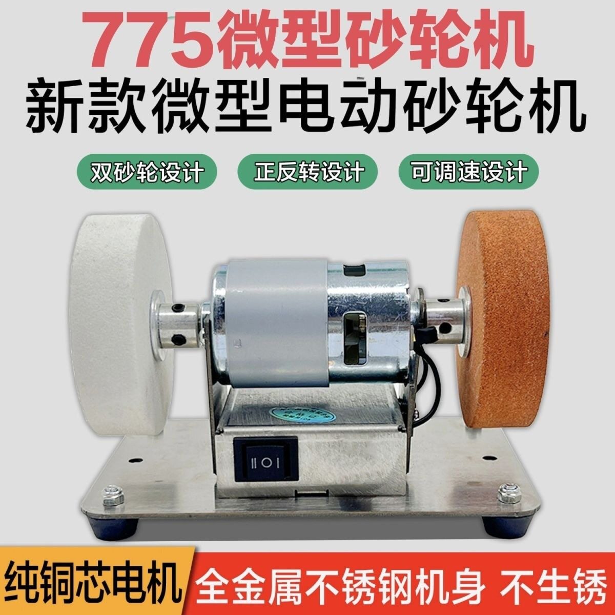 小砂轮机台式粗细双砂轮家用电动打磨抛光钻孔机磨刀机磨刀器电动