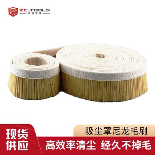 直销雕刻机吸尘罩毛刷磨边机挡溅防尘罩密封帆布条刷工业毛刷条