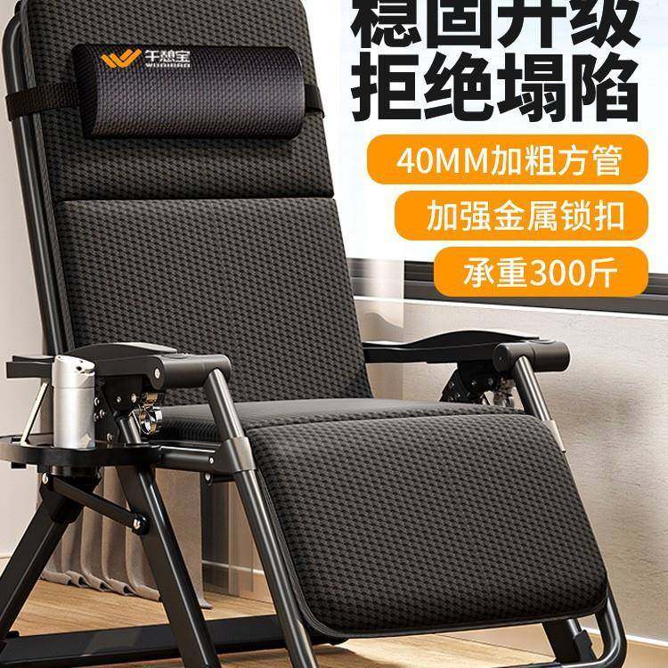 午憩宝折叠躺椅家用休闲老人阳台靠背椅办公室可坐可躺午休睡椅子,农用物资,其他肥料,淘宝优惠券,粉丝福利购,淘宝优惠卷