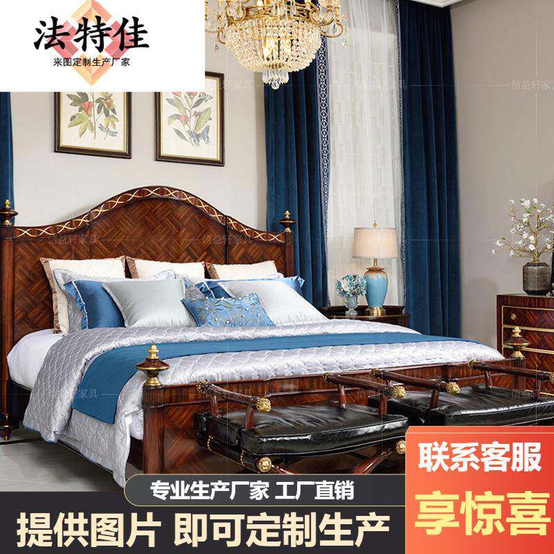 奢华英式实木双人床欧式宫廷亚历山大婚床大宅别墅卧室家具