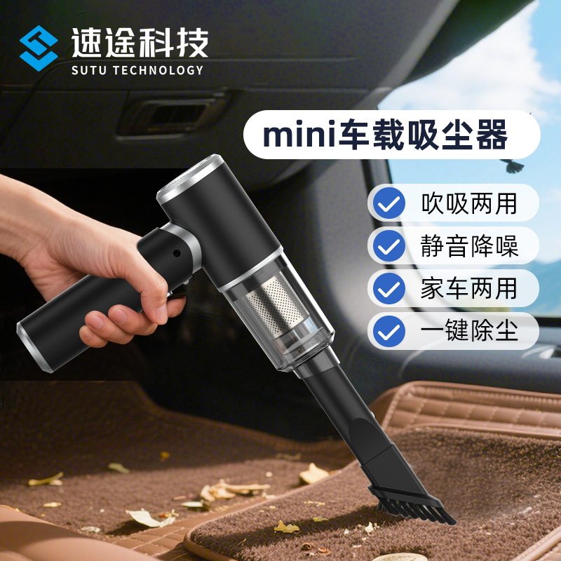 车载吸尘器吸吹两用无线充电汽车大吸力迷你便携手持吸尘器家用