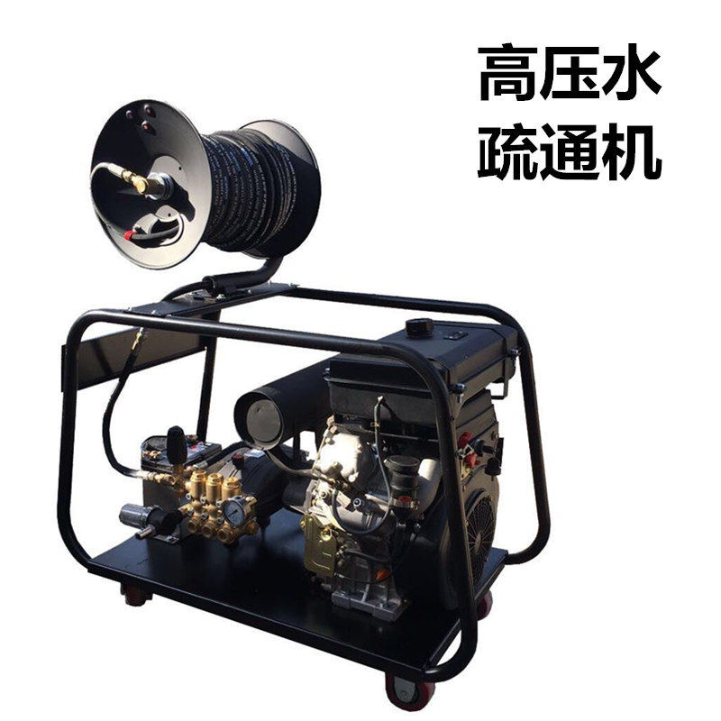 管道清洗机MR20/50DE柴油动力物业工厂食堂用高压水管疏通机