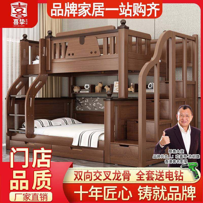 喜挚母子床上下铺床实木上下床成人两层床高低床子母床儿童双层床,农用物资,其他肥料,淘宝优惠券,粉丝福利购,淘宝优惠卷