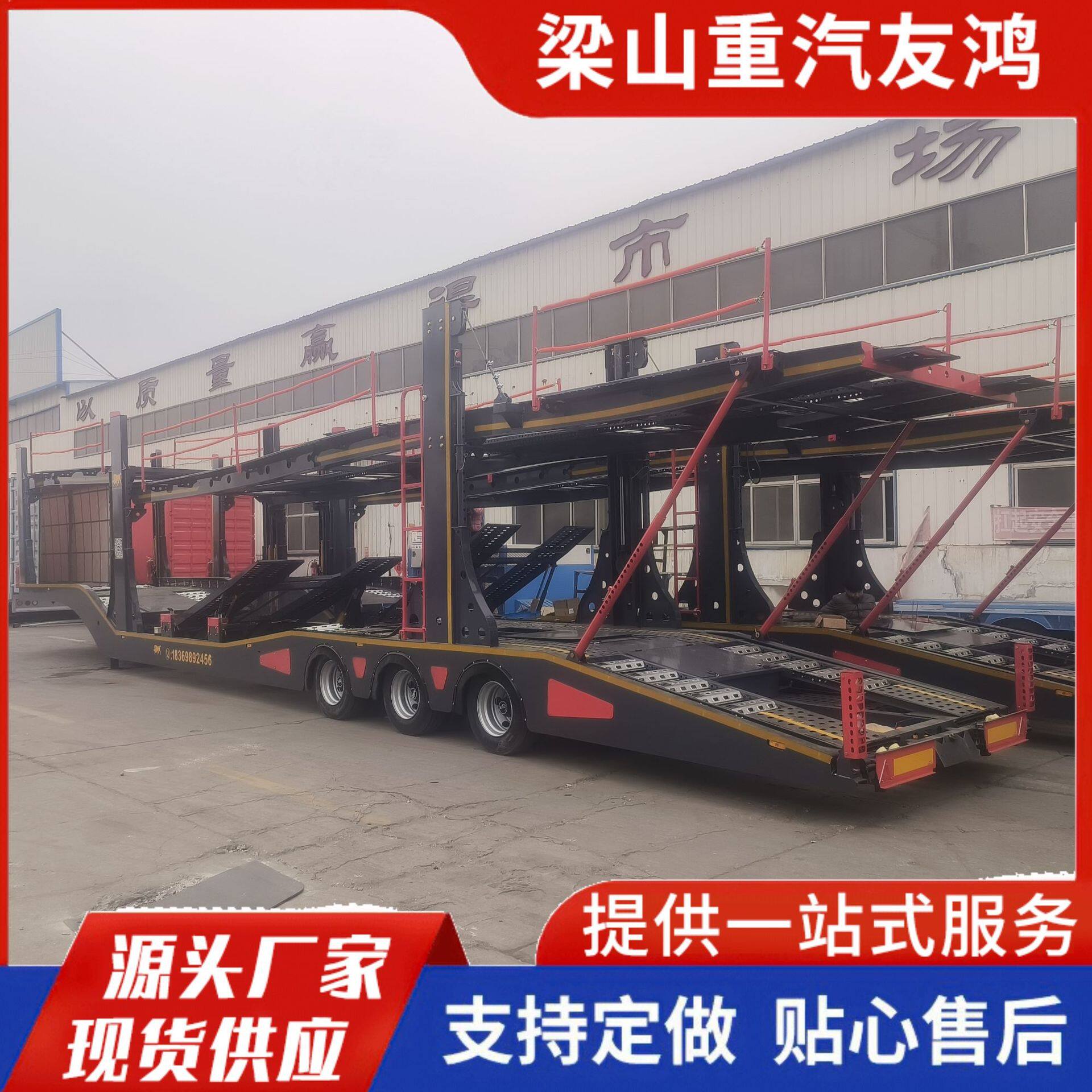 厂家现货运输专用车两轴轿运车三轴轿运车小轿车半挂拖车二层