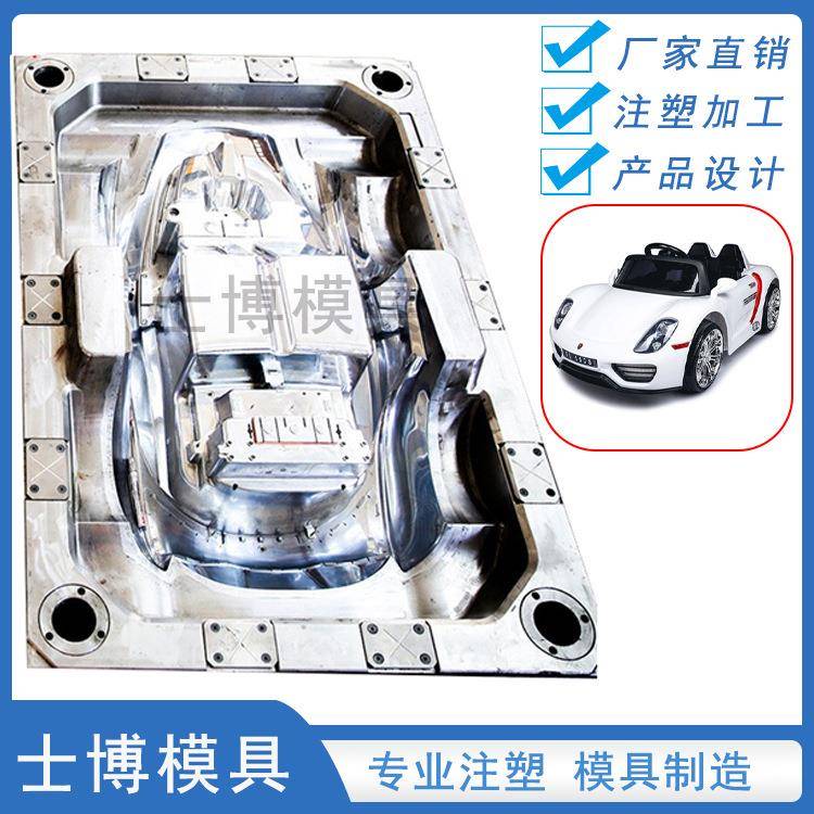 四轮童车模具儿童玩具汽车模具扭扭车滑板塑料外壳注塑加工开模