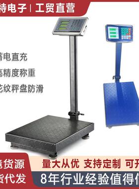 TCS电子称150kg台秤计价卖货称菜商业仓库电子台秤100kg一件起批