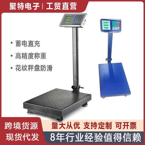 TCS电子称150kg台秤计价卖货称菜商业仓库电子台秤100kg一件起批