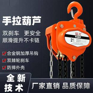 德力克手拉葫芦现货建筑单链双链吊葫芦上下升降倒链起重手拉葫芦