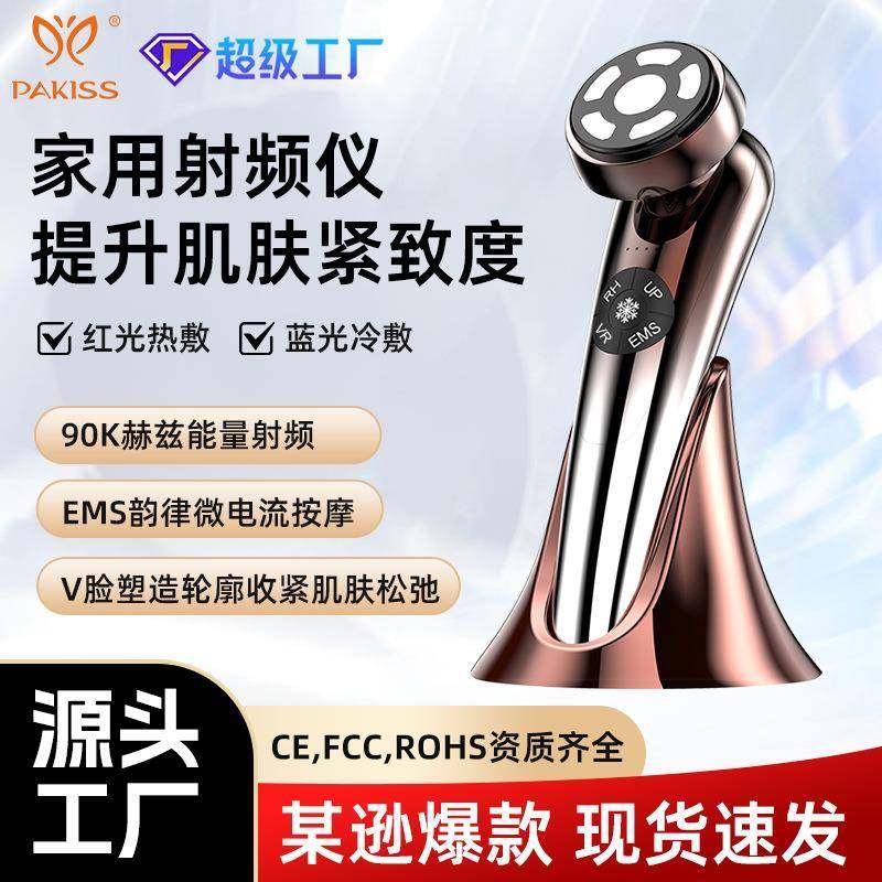 脸部提拉美容仪器震动冷热敷红光RF清洁水光ems微电流导入仪,农用物资,其他肥料,淘宝优惠券,粉丝福利购,淘宝优惠卷