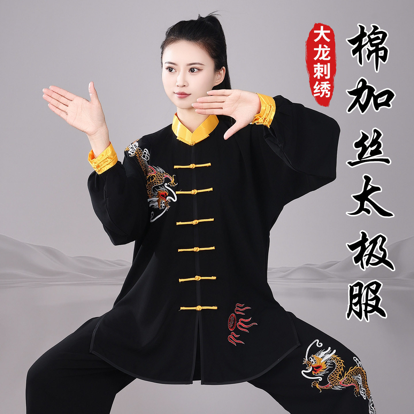 宏极新款服绣花春秋款男女晨练服中老年武术太极拳练功表演团体服