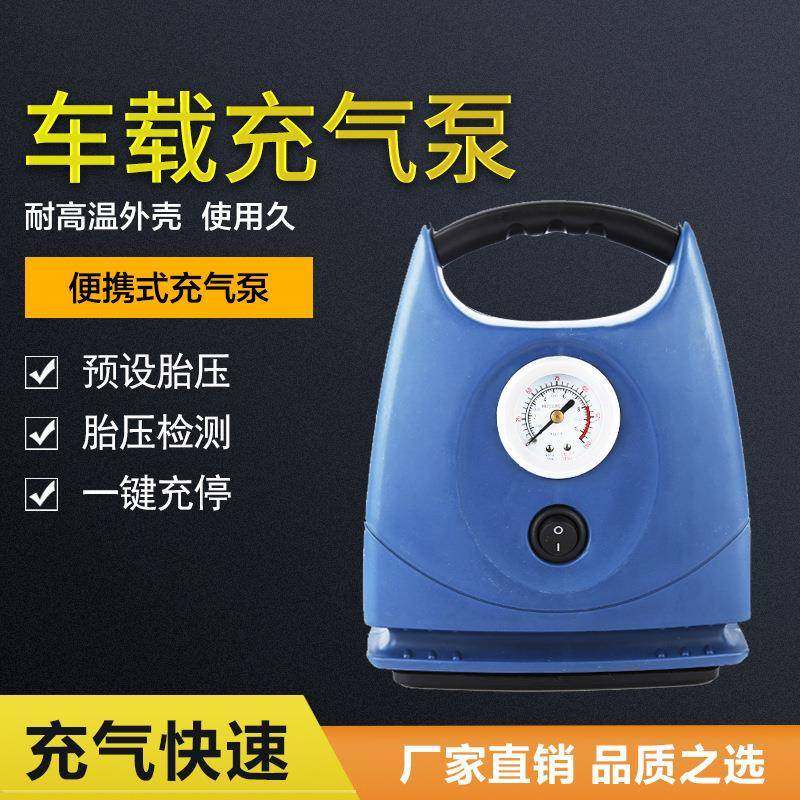 直销大型车载充气泵12V汽车用品带电源线车用打气泵