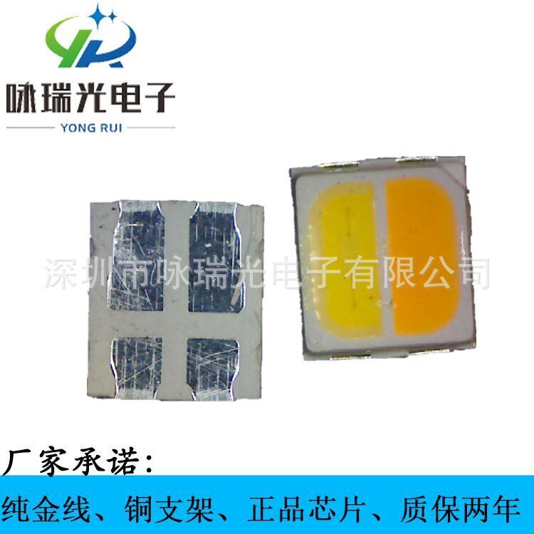 LED3030双色温灯珠新品双杯双色1W3030贴片光源可做3V9V18V