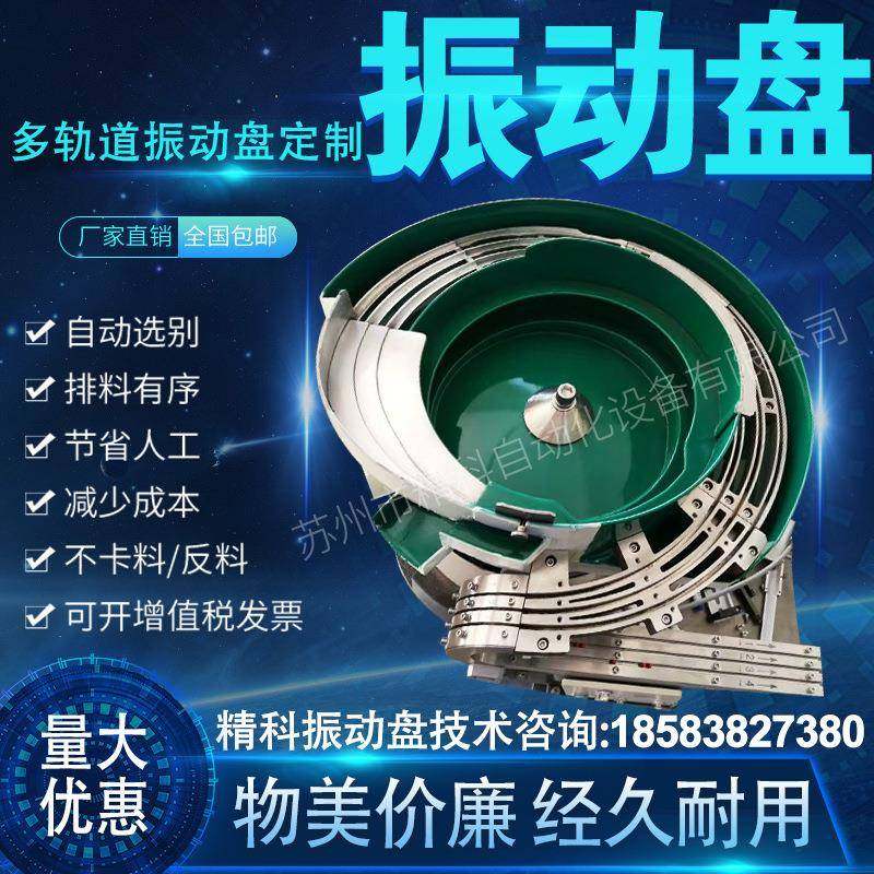 苏州振动盘自动送料机直振平振料仓非标定.制不锈钢震动盘,农用物资,其他肥料,淘宝优惠券,粉丝福利购,淘宝优惠卷