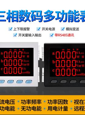 仪器仪表生产YC700E-AS4三相数显多功能电力仪表尺寸72*72