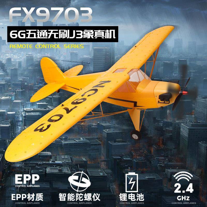 新品FX9703五通道J3战斗机固定翼EPP泡沫遥控飞机玩具滑翔机