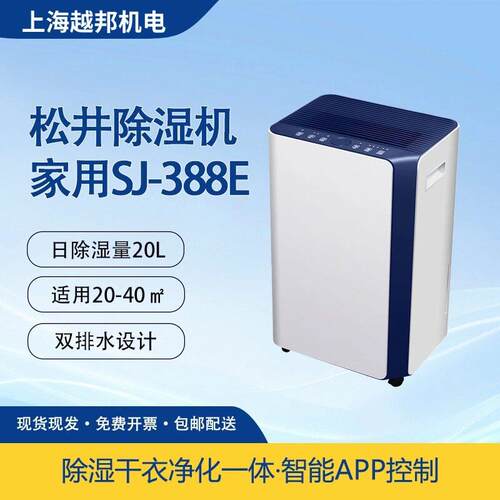 回南天除湿机SJ-388E轻音客厅吸湿干燥卧室房间干衣除潮抽湿