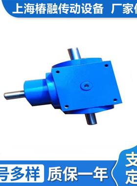 HD系列换向传动器HD17直角转向箱十字齿轮转向器减速机