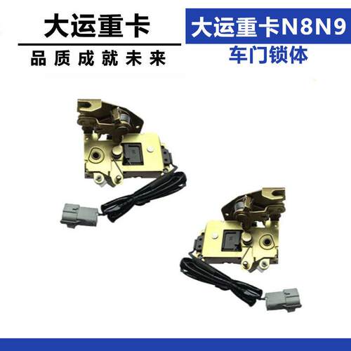 适配山西大运重卡N8N9375车门内外把手拉手车门锁体重卡配件