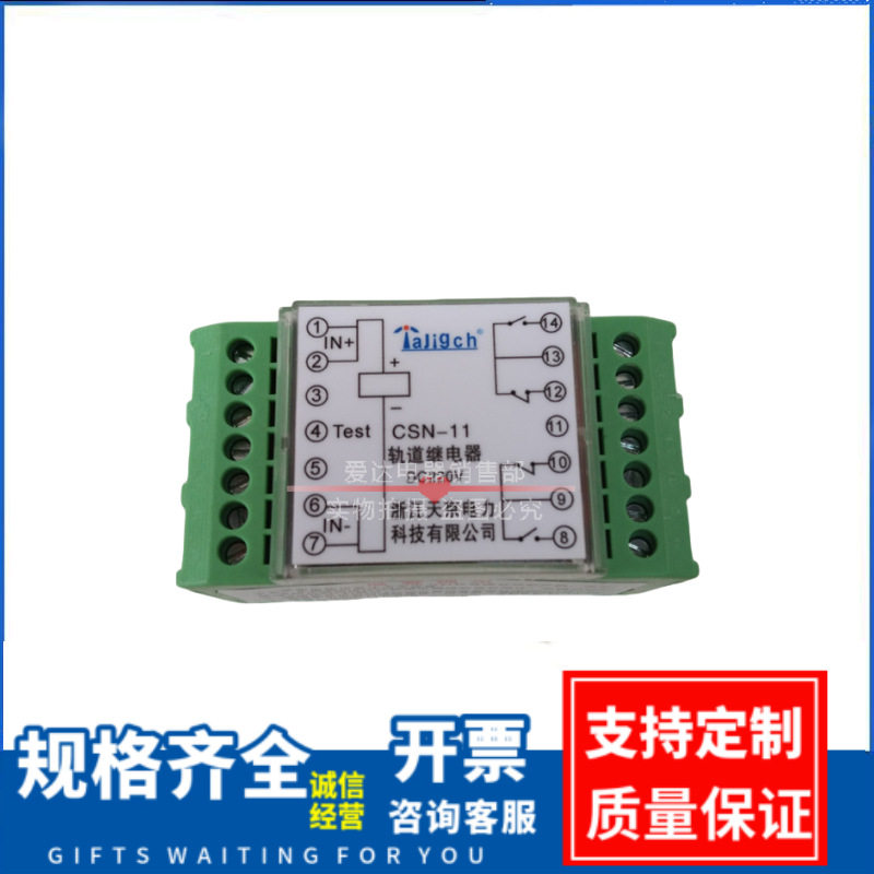 厂家供应CSN-11轨道继电器220V轨道安装