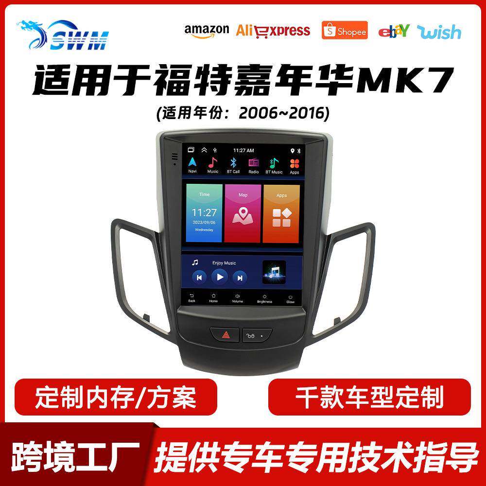 方易通四核/八核适用于06~16年福特嘉年华9.7寸安卓车载导航车机