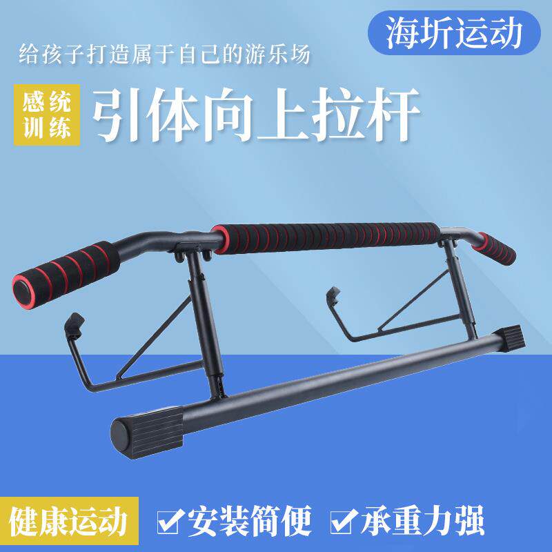 供应门上单杠引体向上拉杆室内家用单杠健身器材门框训练器