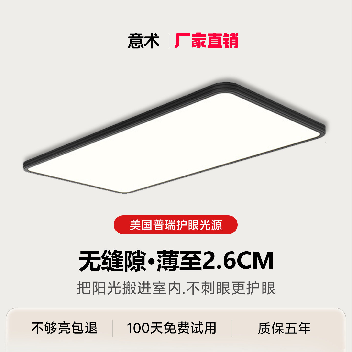 超薄无缝隙客厅吸顶灯2026年新款现代简约长方形普瑞护眼中山灯具图片