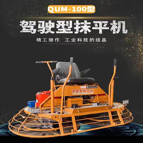 供应腾宇TYMG-1000双盘驾驶式路面抹平机修路好帮手
