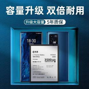 E修派适用于真我电池适用真我V3 Q2i电池升级5000