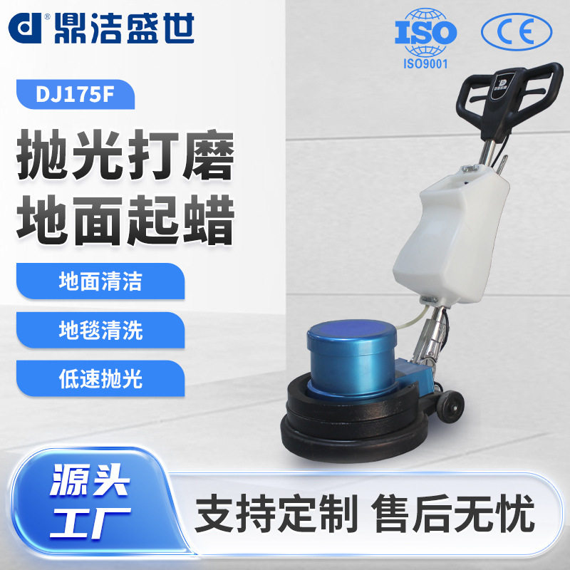 石材翻新机多功能刷地机地毯清洗机地板抛光打蜡洗地机带配重块
