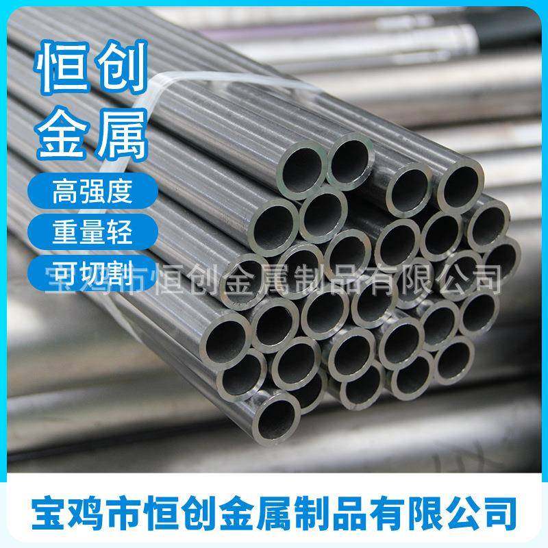 恒创钛管供应TA2钛管TA2厚壁钛管价格TA2高强度钛合金管