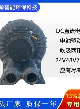 DC直流高压风机气体循环风机RB-033隔热循环风机电池驱动直流风机