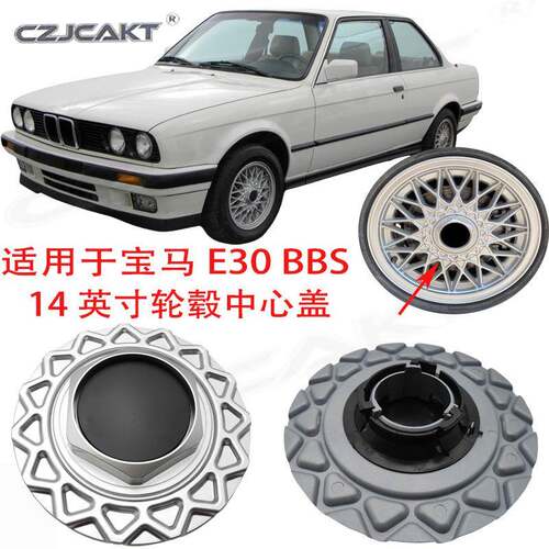 适用于宝马E3014英寸轮毂BBS设计1988-1991轮毂盖轮圈中心盖