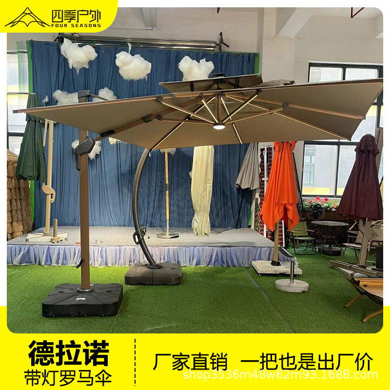 户外遮阳伞太阳能暖光灯条德拉诺罗马伞庭院花园侧立伞防雨大型折