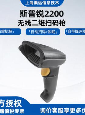 SuperLead斯普锐2200扫描枪二维扫码枪条码扫描器商品码付款码