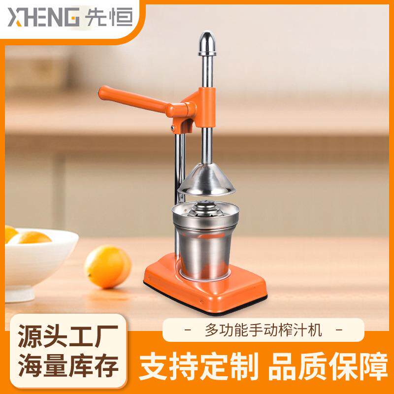 手动榨汁机不锈钢多功能柠檬榨汁器家用橙子果汁神器机器