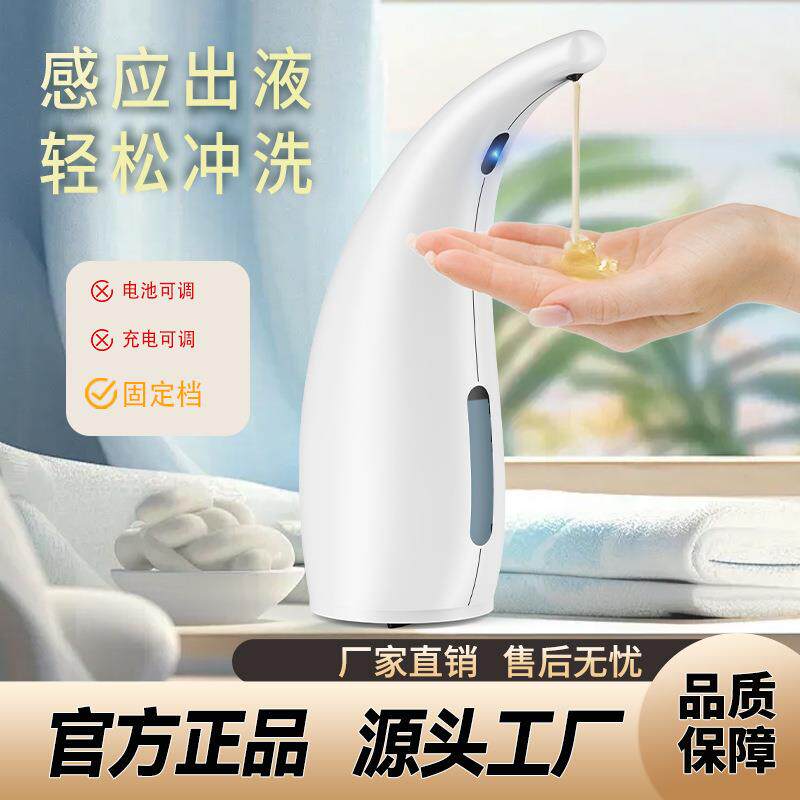 供应全自动感应皂液器红外洗手液机智能洗洁精皂液机现货