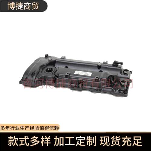 汽配224102E00022410-2E000适用于现起亚气门室盖