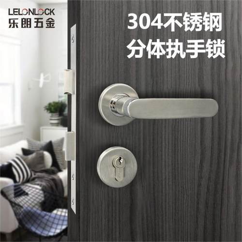 304不锈钢分体机械锁室内门把手含锁家用卧室房门执手门锁