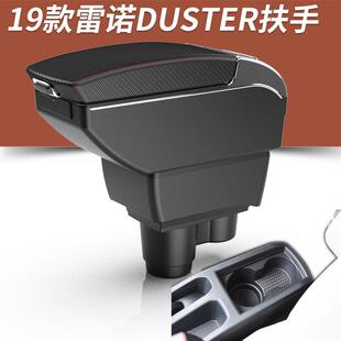 适用于19款雷诺Duster专用扶手箱RenaultDuster中国扶手储物盒